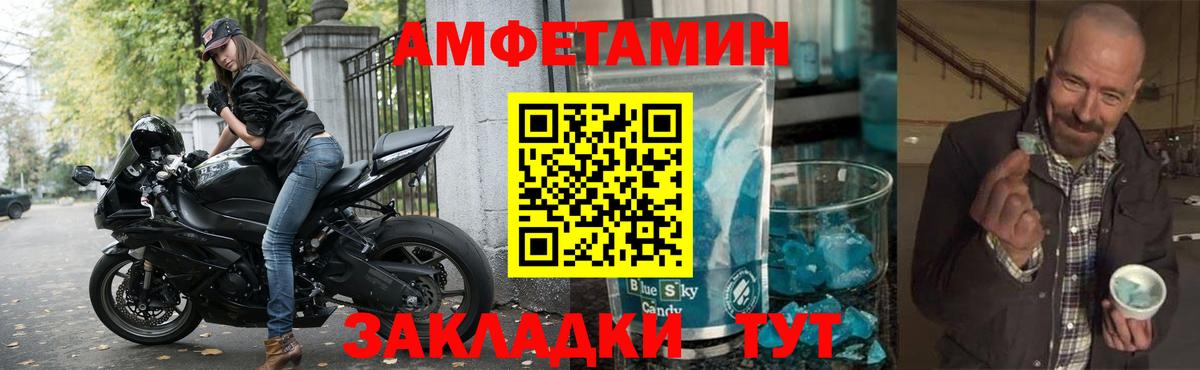 Норильск  Amphetamine Premium  Вход с VPN 
