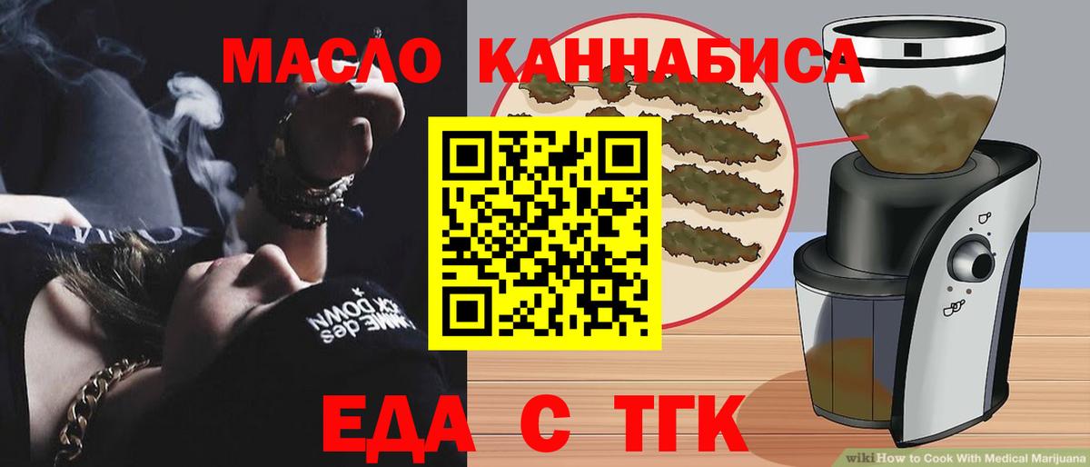 Canna-Cookies конопля  Вход с VPN  Норильск 
