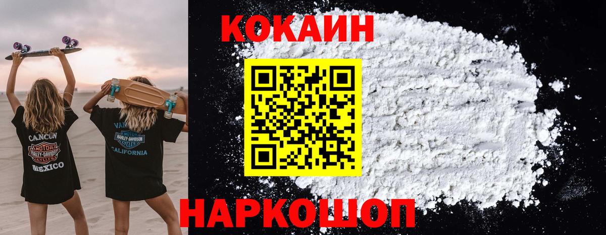 Норильск  КОКАИН 99%  Вход с VPN  Кокаин 97% 