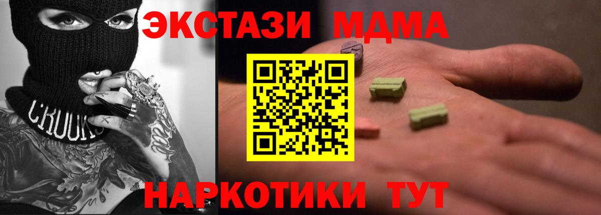 ЭКСТАЗИ Дубай  Вход с VPN  Экстази  Норильск  ЭКСТАЗИ ешки 