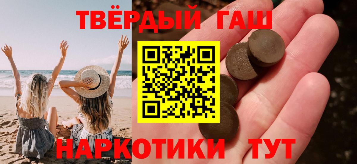 Гашиш ice o lator  ГАШИШ AMNESIA HAZE  Норильск  Вход с VPN 