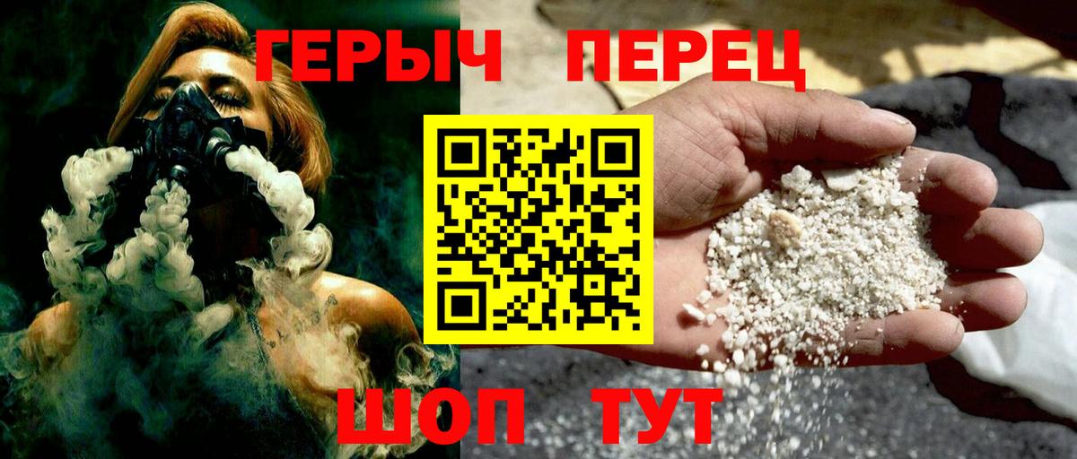 ГЕРОИН  Героин VHQ  Вход с VPN  Норильск 