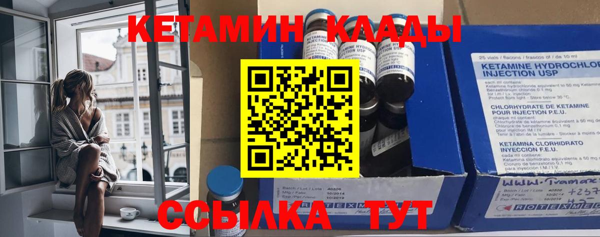 Кетамин ketamine Норильск