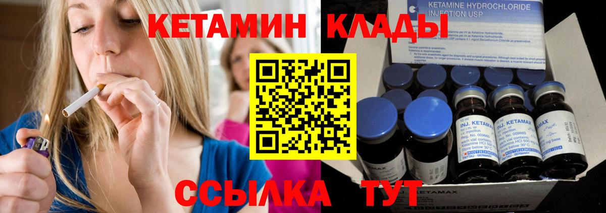 Норильск  Кетамин VHQ  Кетамин ketamine  Вход с VPN 