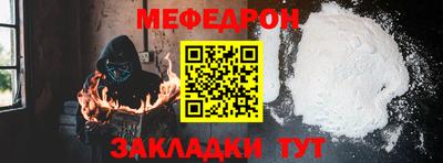 прущая мука Севастополь