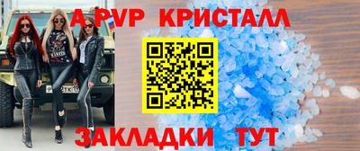 Альфа ПВП Свободный