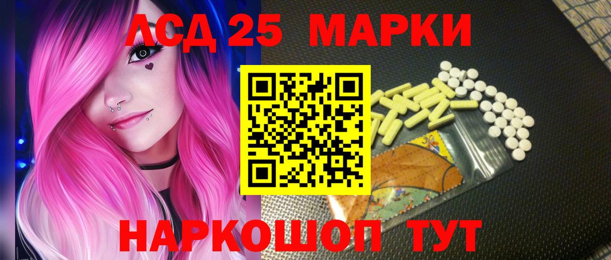 Лсд 25 экстази кислота  Лсд 25 экстази  Норильск  Вход с VPN 
