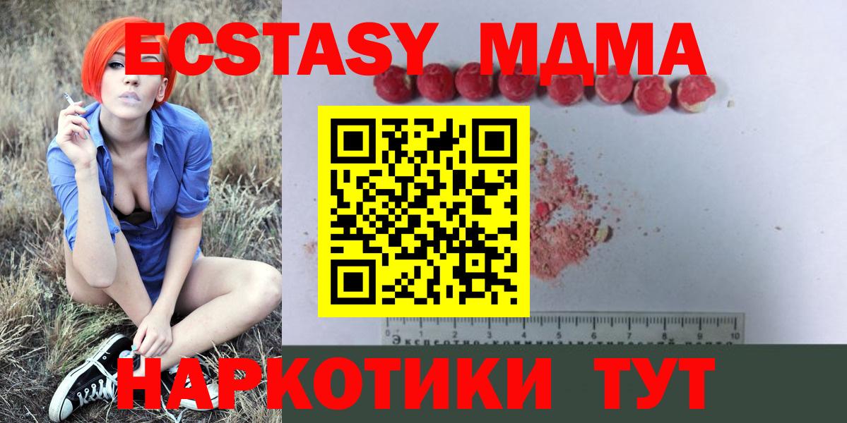 МДМА молли Норильск