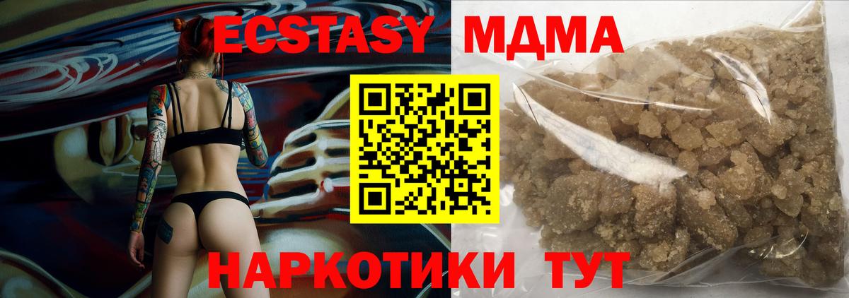 Норильск  МДМА молли  Вход с VPN  MDMA  МДМА молли 