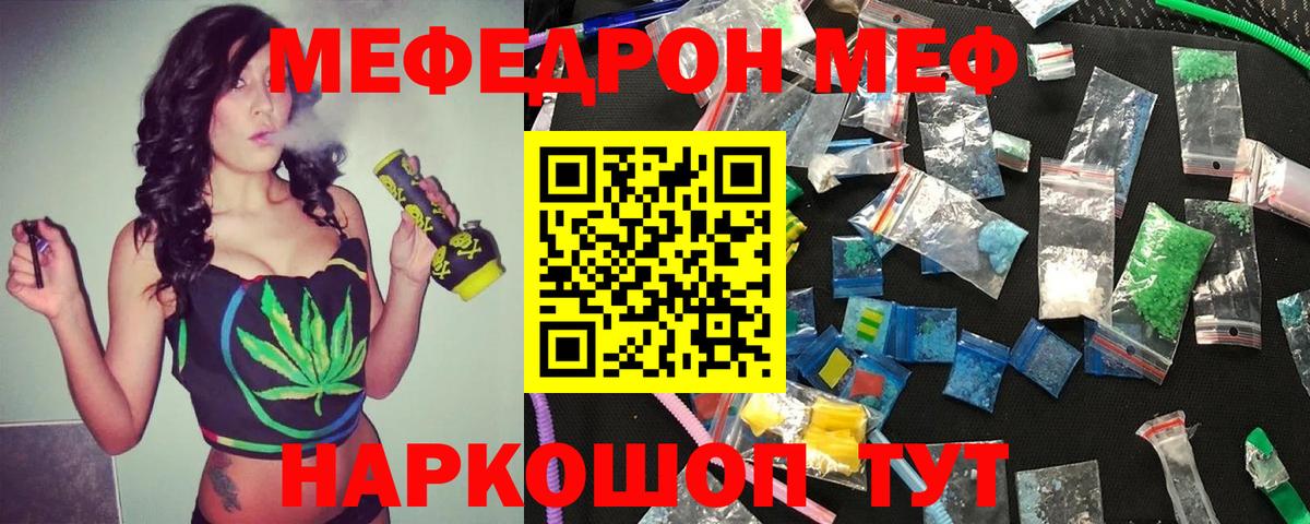 Меф мука  Вход с VPN  Мефедрон мяу мяу  Норильск 