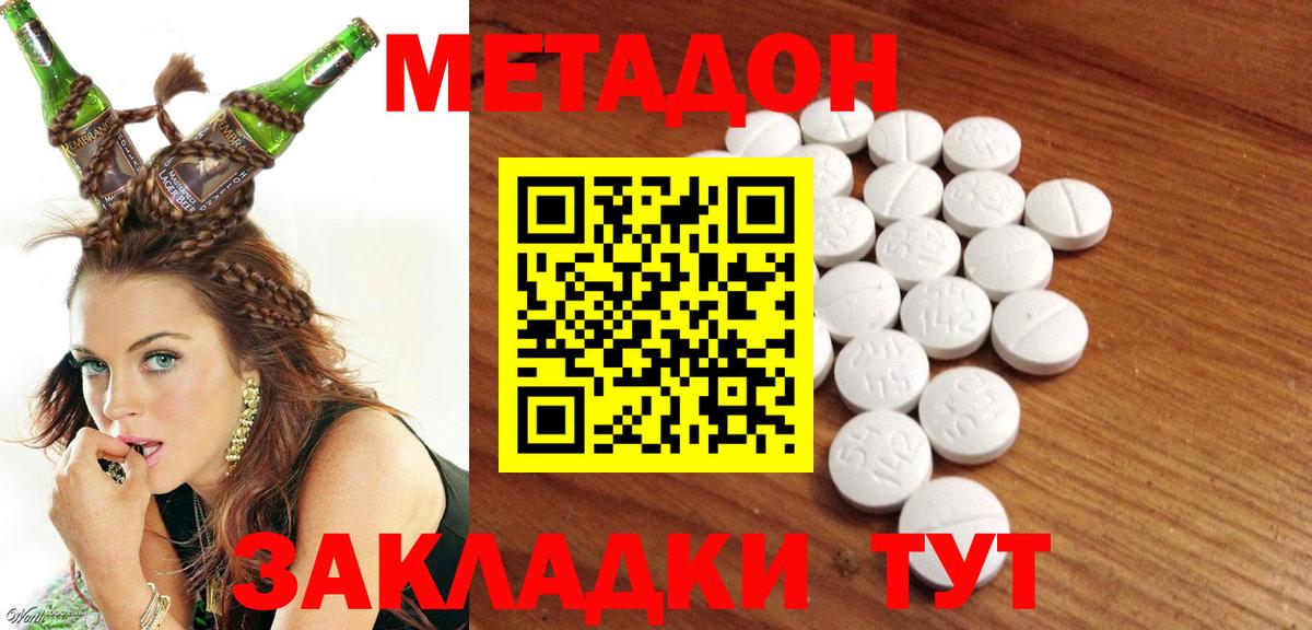 ссылка на мегу ONION  Вход с VPN  Норильск  МЕТАДОН VHQ  МЕТАДОН мёд 