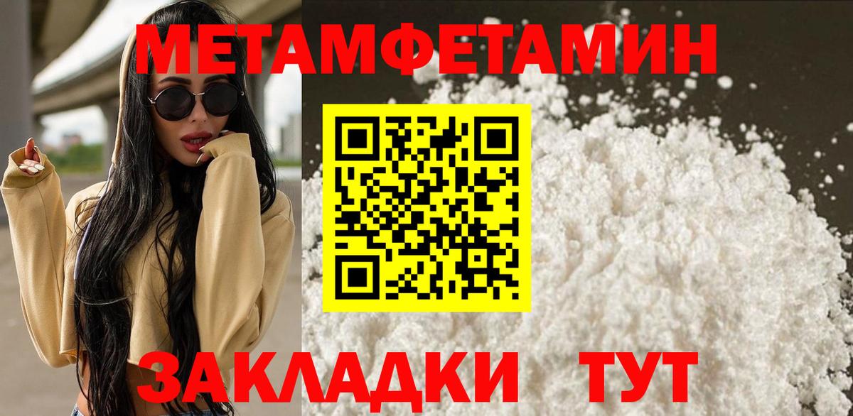 Первитин кристалл Норильск