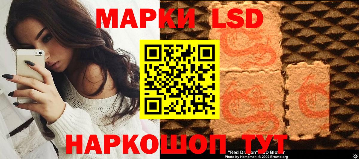 Наркотические марки 1,8мг Норильск