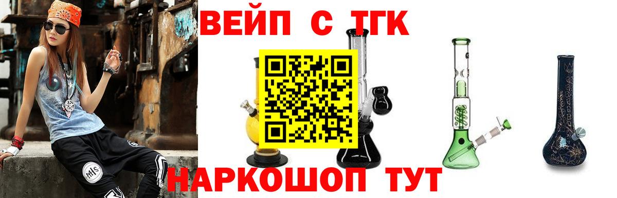Норильск  Дистиллят ТГК гашишное масло  Вход с VPN 