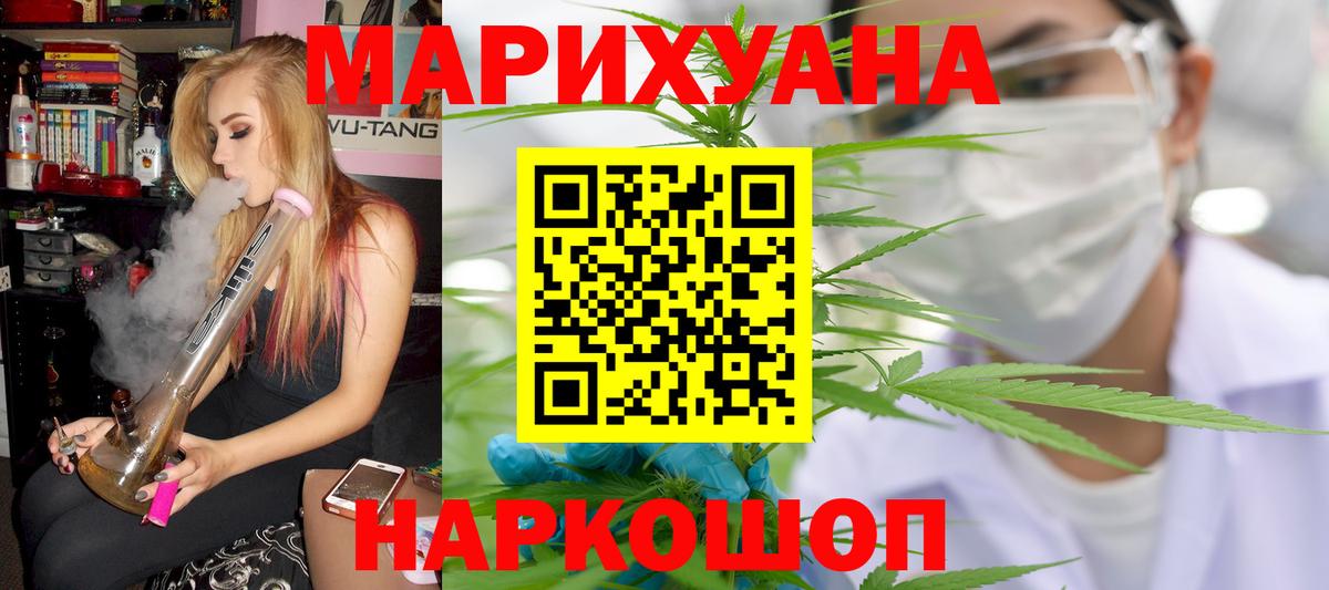 Бошки марихуана MAZAR Норильск